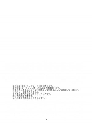 (C103) [ぽむぽむあべんじゃー増刊号 (豊橋)] 先生を早く抱け! (ブルーアーカイブ) [种植园汉化]_02