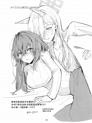(C103) [ぽむぽむあべんじゃー増刊号 (豊橋)] 先生を早く抱け! (ブルーアーカイブ) [种植园汉化]_34