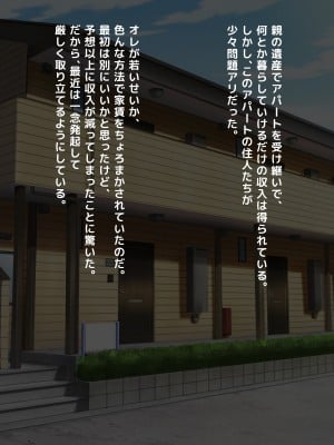 (同人CG集) [トーテムポール] からだばらい～優しい気持ちに付け込んで悪質な家賃滞納を繰り返すシングルマザーに身体で全額支払わせる話～_002_a1