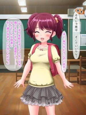 (同人CG集) [トーテムポール] とあるド田舎、過疎化が進んで人口も少ない村に、ある日超ド淫乱なロリビッチ伊織ちゃんが転校してきました。_004
