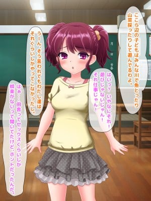 (同人CG集) [トーテムポール] とあるド田舎、過疎化が進んで人口も少ない村に、ある日超ド淫乱なロリビッチ伊織ちゃんが転校してきました。_008