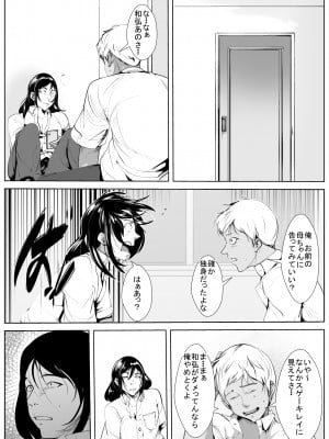 (同人誌) [AKYS本舗] 母寝取り (オリジナル)_09__CGbg0008