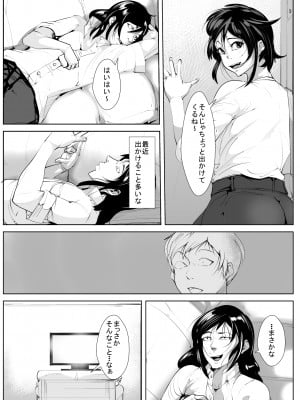 (同人誌) [AKYS本舗] 母寝取り (オリジナル)_11__CGbg0010