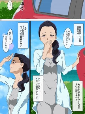 (同人誌) [メントール] サマーバケーション 1_04