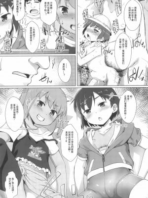 (C99) [スタジオらっきょう (鷹勢優)] 色欲女児2 [云翼个人汉化]_00000006