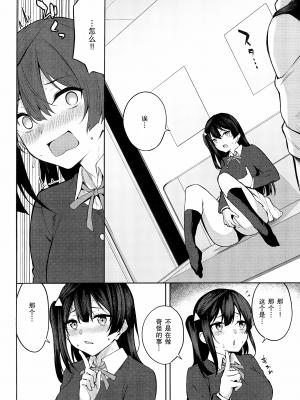 (C103) [ふぇると工房 (Flugel)] Sunny Scarlet2 (ラブライブ! 虹ヶ咲学園スクールアイドル同好会) [靴下汉化组]_07