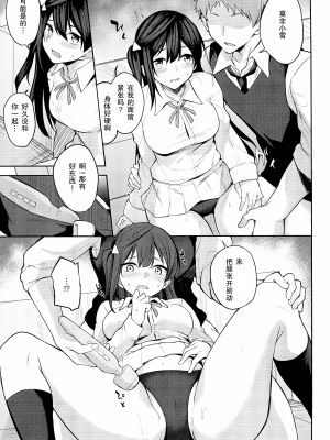 (C103) [ふぇると工房 (Flugel)] Sunny Scarlet2 (ラブライブ! 虹ヶ咲学園スクールアイドル同好会) [靴下汉化组]_10