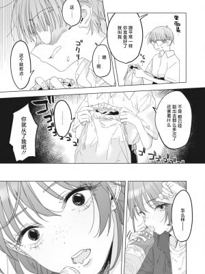 [毛蟹ん] きゃわわ (コミックホットミルク 2024年6月号) [死兆修会] [DL版]_03