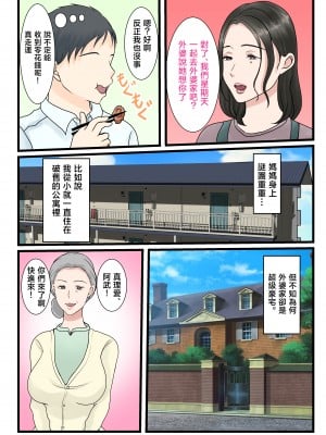 [べにー研究所 (べにサイロ)] 処女の母は息子に抱かれて子を孕む [中国翻訳]____005