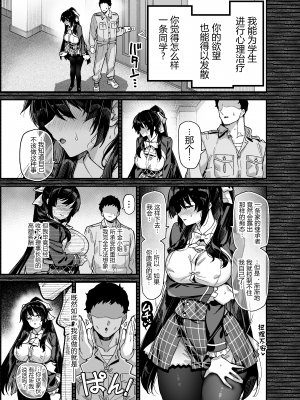 [陸の孤島亭 (しゃよー)] 桜春女学院の男優1-2 [中文] [無修正]_00000017