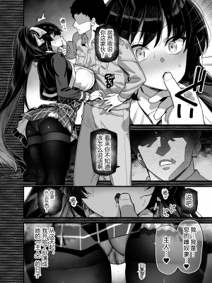 [陸の孤島亭 (しゃよー)] 桜春女学院の男優1-2 [中文] [無修正]_00000018
