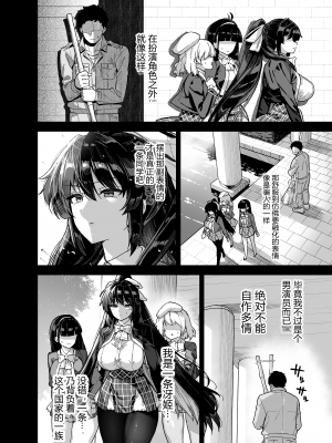 [陸の孤島亭 (しゃよー)] 桜春女学院の男優1-2 [中文] [無修正]_00000022
