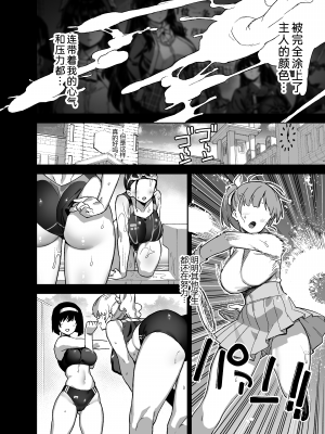 [陸の孤島亭 (しゃよー)] 桜春女学院の男優1-2 [中文] [無修正]_00000032