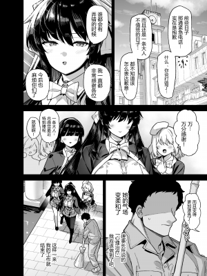 [陸の孤島亭 (しゃよー)] 桜春女学院の男優1-2 [中文] [無修正]_00000052