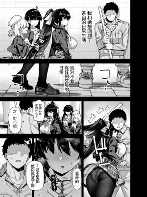 [陸の孤島亭 (しゃよー)] 桜春女学院の男優1-2 [中文] [無修正]_00000053