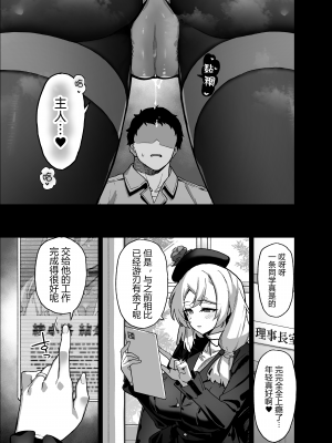 [陸の孤島亭 (しゃよー)] 桜春女学院の男優1-2 [中文] [無修正]_00000055