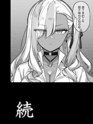 [陸の孤島亭 (しゃよー)] 桜春女学院の男優1-2 [中文] [無修正]_00000056