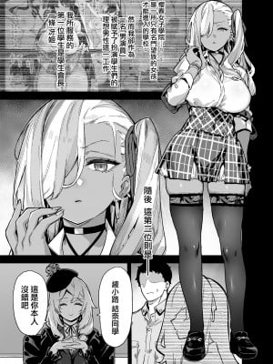 [陸の孤島亭 (しゃよー)] 桜春女学院の男優1-2 [中文] [無修正]_00000059