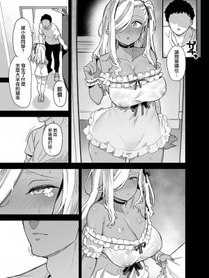 [陸の孤島亭 (しゃよー)] 桜春女学院の男優1-2 [中文] [無修正]_00000096