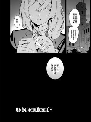 [陸の孤島亭 (しゃよー)] 桜春女学院の男優1-2 [中文] [無修正]_00000119