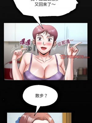 意外的私密牽絆 18-20話_18_2