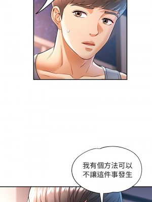 似曾相識的她 16-18話_17_07