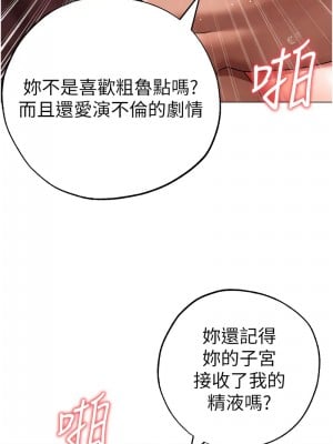 ↖㊣煞氣a猛男㊣↘ 66-67話外傳1-2話_66-01_10