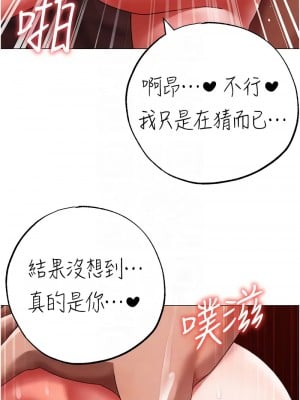 ↖㊣煞氣a猛男㊣↘ 66-67話外傳1-2話_66-01_11