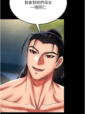 色鵰英雄傳：一捅天下 50-52話_50_10