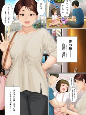 [平安亭] 八日後妻の母を抱く_02