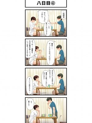 [平安亭] 八日後妻の母を抱く_08