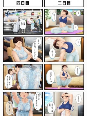[平安亭] 八日後妻の母を抱く_04