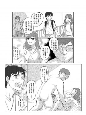 [木林森] 俺も彼女も催眠済みでした_09
