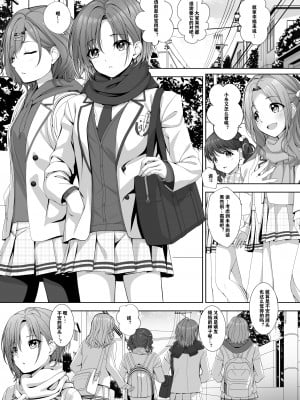 [Chocolate Pepper. (野村輝弥)] SHORTCUT02 (アイドルマスター シャイニーカラーズ) [中国翻訳] [DL版]_05