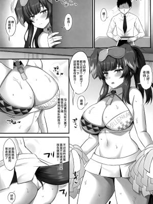 (C104) [星空ステッキ (如月なな)] がんばれ!がんばれ!先生 (ブルーアーカイブ) [黎欧出资汉化]_02