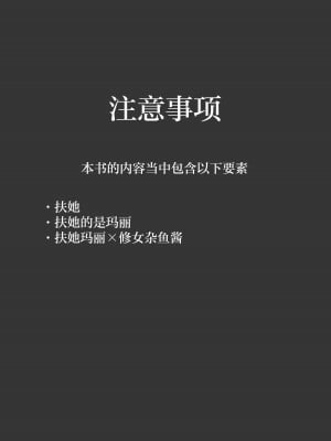 (C104) [四ツ葉ノ水槽 (FoN)] 貞潔と愛欲の空白に (ブルーアーカイブ)｜贞洁与爱欲的空白中 [角都九阳个人汉化]_02