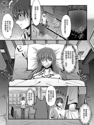 [桃色温泉] キツネの花嫁～神様が彼女に化けて僕とエッチ!?｜狐狸新娘～神明化為女友和我愛愛!? [中文] [無修正]_i-005