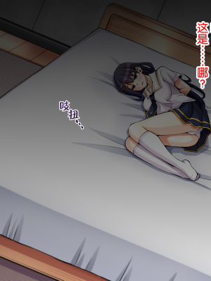 [苺ドレッシング (肉そうきゅー。)] 夏休み監禁性活 ～優等生を雌奴隷になるまで徹底的に調教する二週間～ [Rogan个人翻译]_001