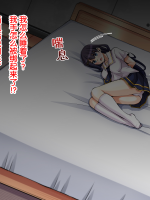 [苺ドレッシング (肉そうきゅー。)] 夏休み監禁性活 ～優等生を雌奴隷になるまで徹底的に調教する二週間～ [Rogan个人翻译]_002