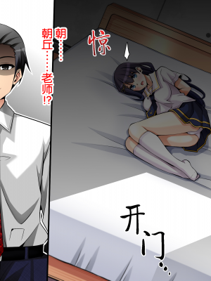 [苺ドレッシング (肉そうきゅー。)] 夏休み監禁性活 ～優等生を雌奴隷になるまで徹底的に調教する二週間～ [Rogan个人翻译]_003