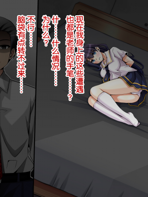 [苺ドレッシング (肉そうきゅー。)] 夏休み監禁性活 ～優等生を雌奴隷になるまで徹底的に調教する二週間～ [Rogan个人翻译]_004