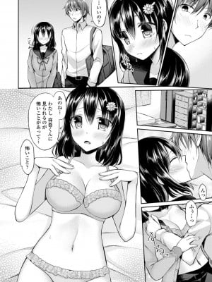 [アメヤキリカ] 君は淫らに僕を貪る [DL版]_006