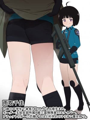 [スジコライス (最小)] 雨取さんと人間性ゴミクズ中年がすやすやえっちする漫画 (ワールドトリガー)_02