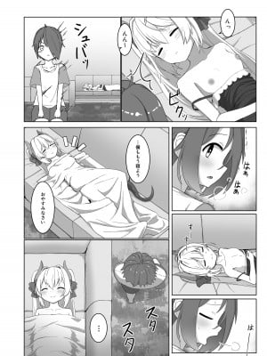 [ヒーリアイネン (サンタツキ)] あわい先生の完璧な作戦 (竜崎あわい) [DL版]_08