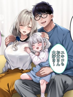 [アイチルワークス (林チェリー)] 僕の愛するおっとり妻が寝取られて孕まされた話_0015