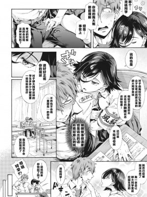 [霞雪誠] 学園裏サービス2 (コミックホットミルク 2022年8月号)｜学园里服务2 [中国翻訳] [DL版]_02