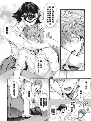 [霞雪誠] 学園裏サービス2 (コミックホットミルク 2022年8月号)｜学园里服务2 [中国翻訳] [DL版]_04