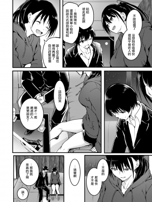 [タカシ] 人形の姫君 (COMIC 失楽天 2024年3月号) [無修正] [无毒汉化组]_07