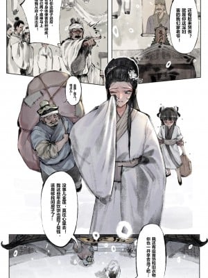 [Mumuy] 金瓶梅 1-21 [中国語] [無修正]_009_2_2