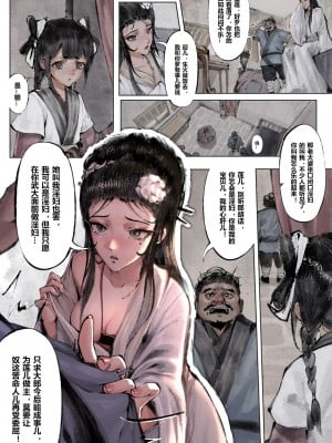 [Mumuy] 金瓶梅 1-21 [中国語] [無修正]_010_2_3
